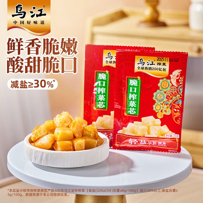 乌江榨菜22g袋脆口榨菜芯袋装学生下饭菜小包装榨菜乌江榨菜正宗