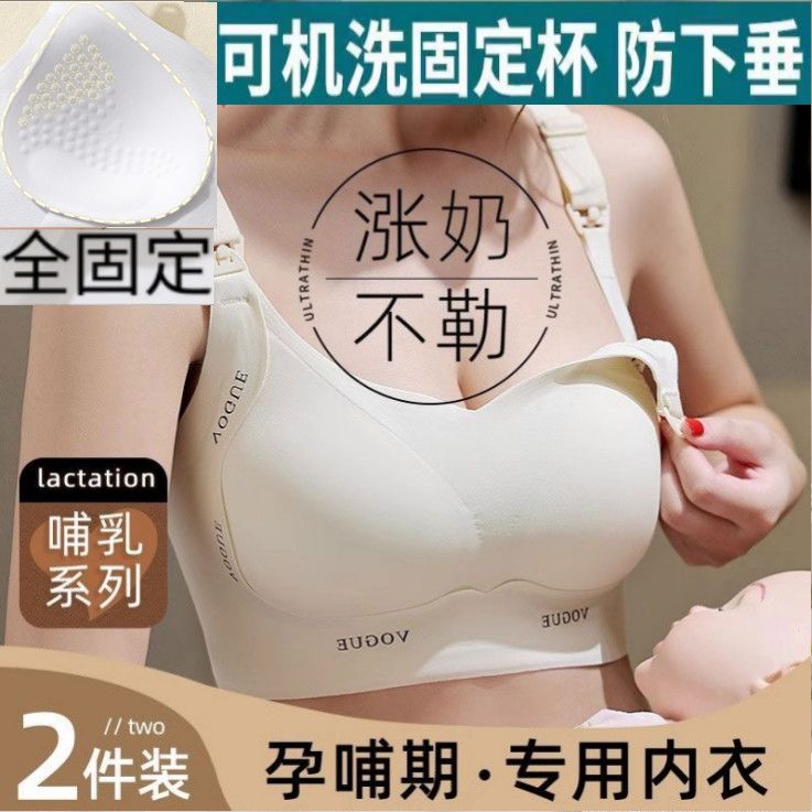 哺乳内衣女产后防下垂聚拢喂奶专用孕妇孕期两用喂奶大码文胸罩女