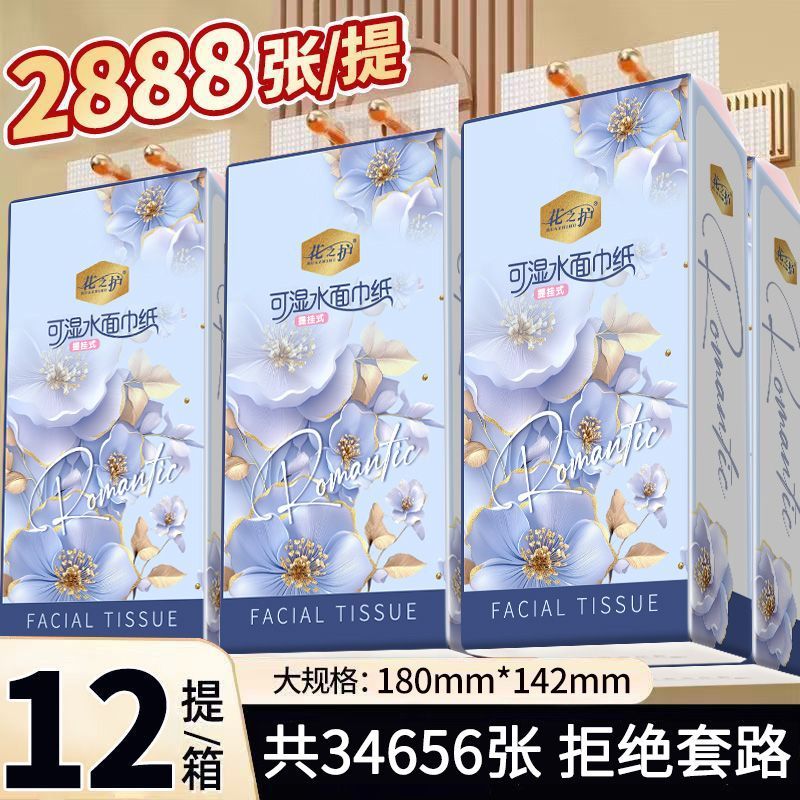 2888超大包悬挂抽纸卫生纸整箱批发家庭宿舍餐巾纸面巾纸品原纸 图片 3