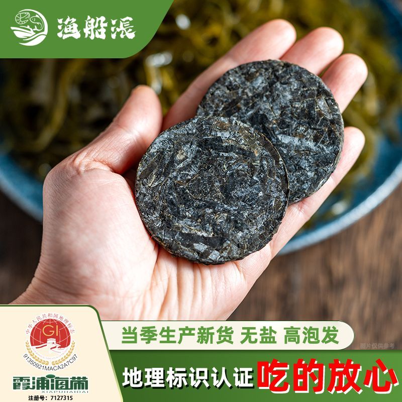 【霞浦地标】压缩海带丝22g圆饼小包装海带丝真空干货凉拌麻辣烫 图片 3