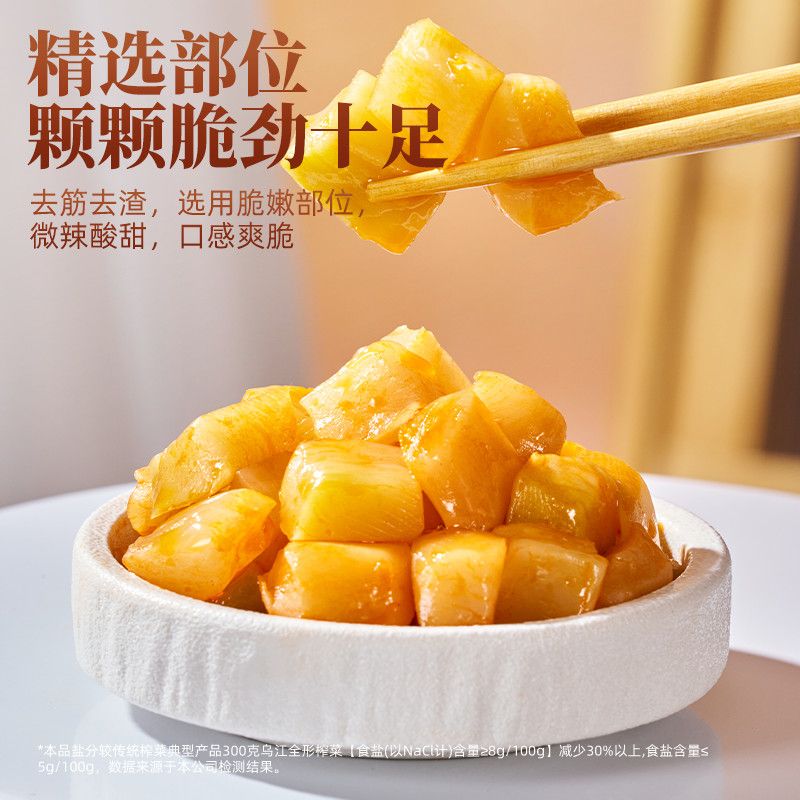 乌江榨菜22g脆口榨菜芯多规格不辣小包装佐餐轻盐下饭菜 图片 3