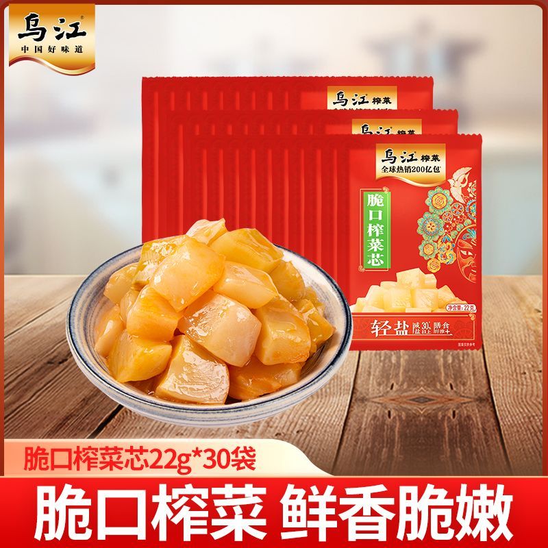 乌江榨菜脆口榨菜芯22g30袋开味下饭佐餐开味