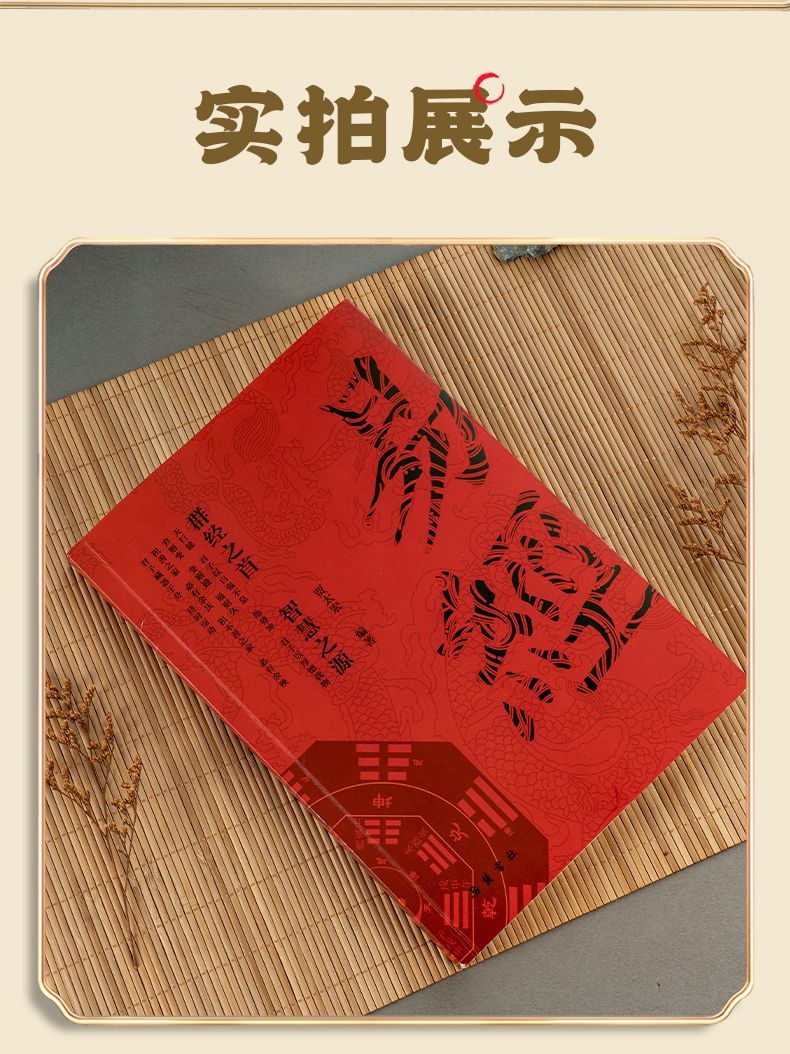 周易六十四卦卡牌入门套装新手周易入门易学经牌一卦一卡牌快速学 detail 6