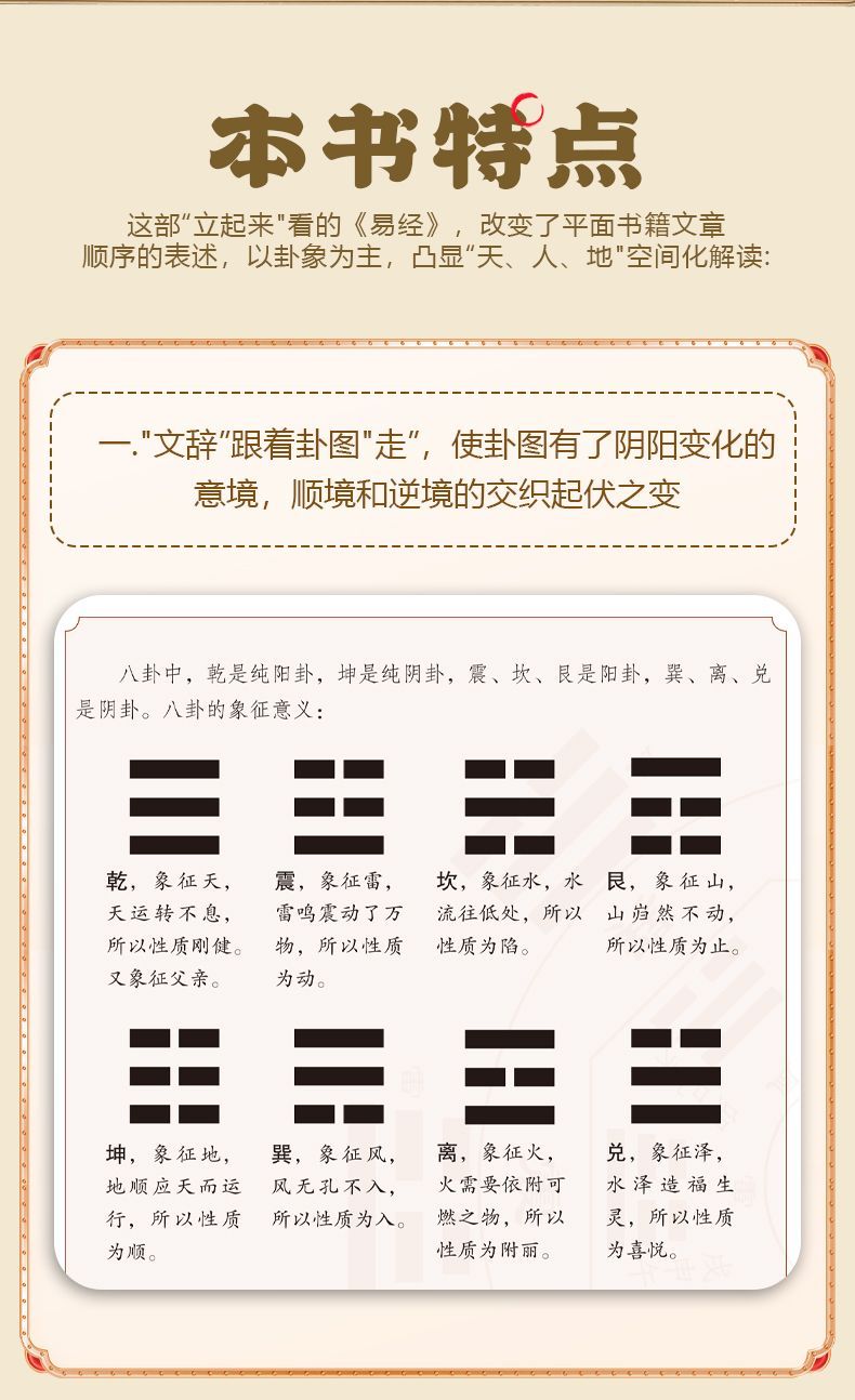 周易六十四卦卡牌入门套装新手周易入门易学经牌一卦一卡牌快速学 detail 2