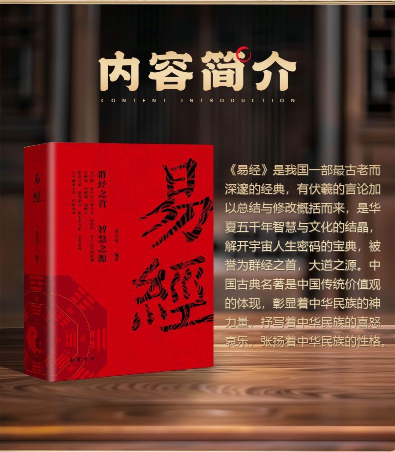 周易六十四卦卡牌入门套装新手周易入门易学经牌一卦一卡牌快速学 3