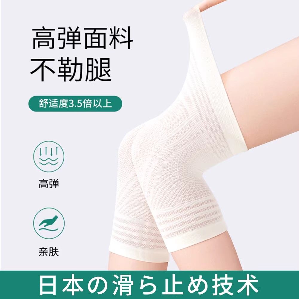 蚕丝超薄护膝夏季薄款防下滑男女士关节保暖发热老寒腿护套空调房 图片 3