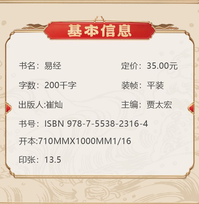 周易六十四卦卡牌入门套装新手周易入门易学经牌一卦一卡牌快速学 2