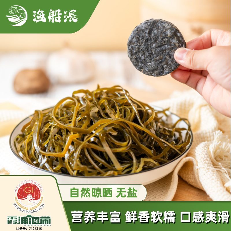 【霞浦地标】压缩海带丝22g圆饼小包装海带丝真空干货凉拌麻辣烫 图片 2