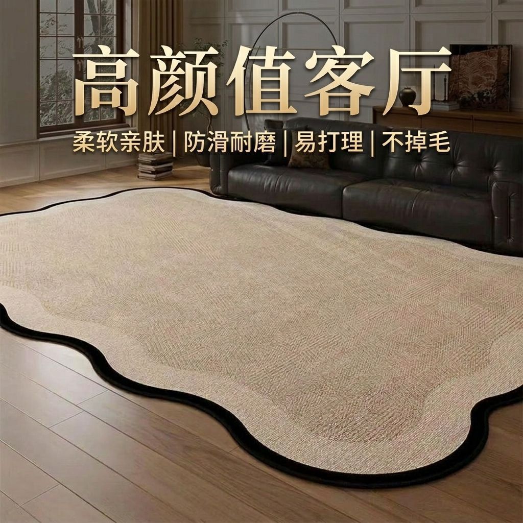 地毯客厅2026新款法式复古沙发茶几大面积家用耐磨可擦加厚床边毯