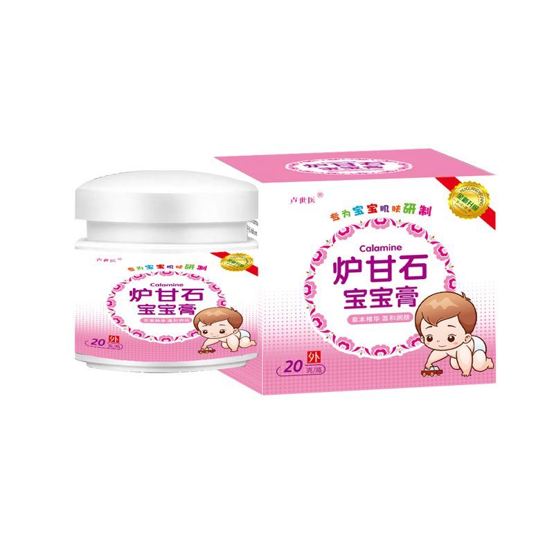 炉甘石正品升级版宝宝儿童膏
