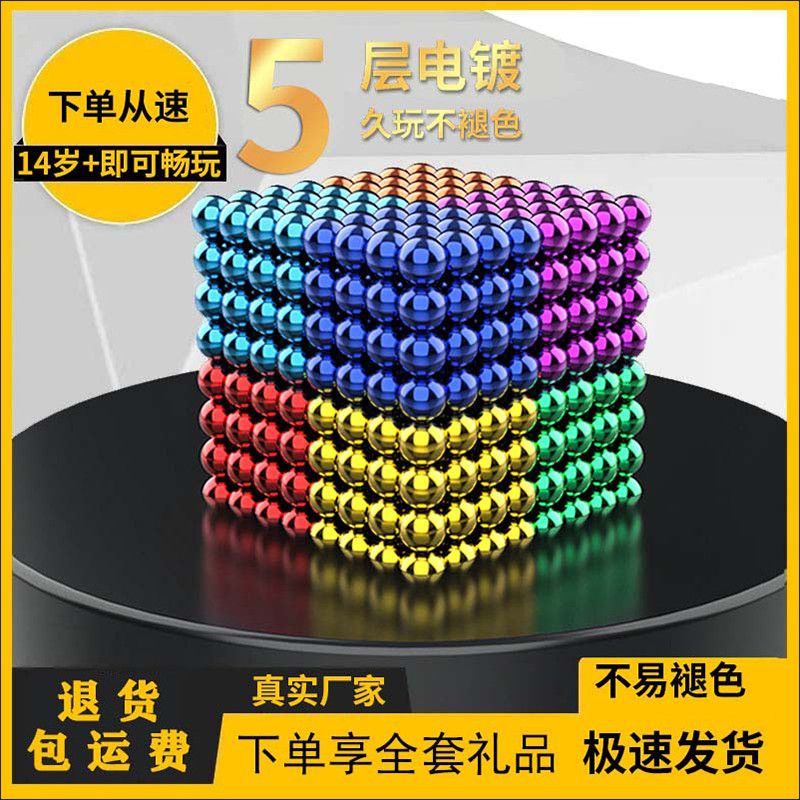 巴克球魔力磁球拼装吸铁石积木玩具磁珠星巴磁铁解压益智磁力球 图片 6