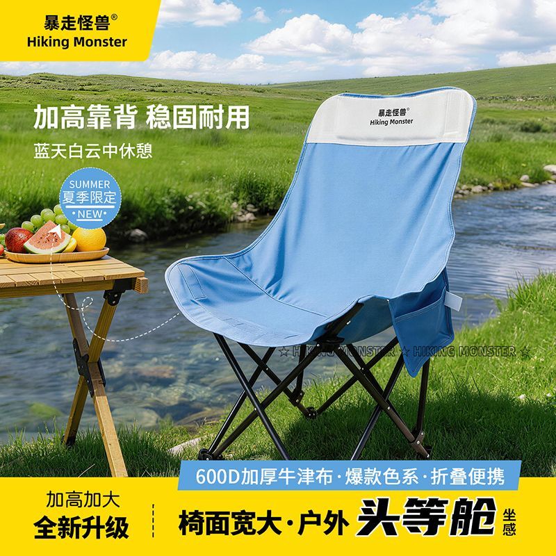 加高加宽户外月亮椅野外露营外出旅游方便快捷加厚头枕可坐可靠