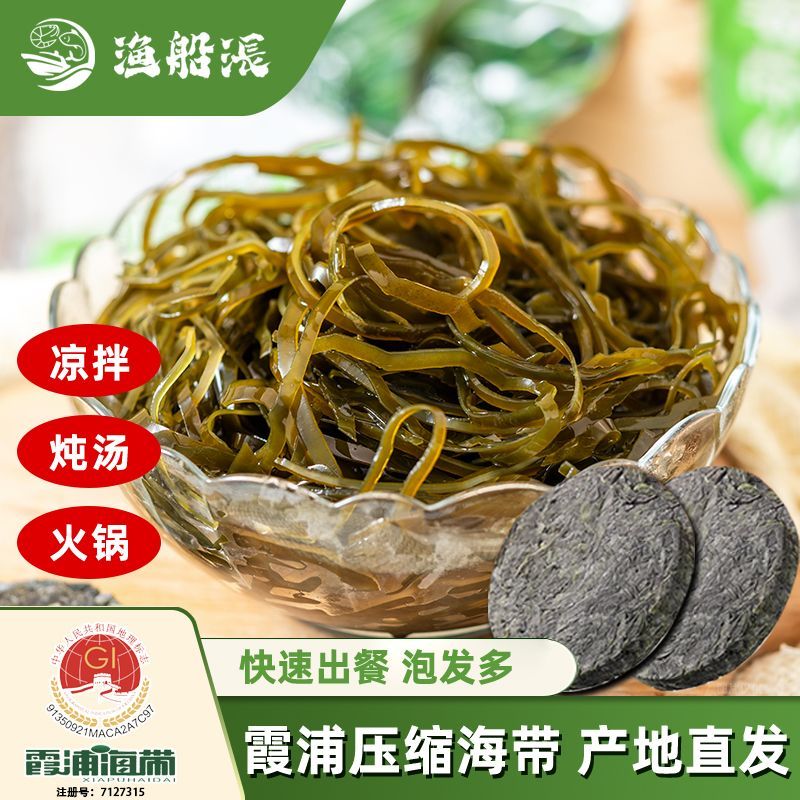 【霞浦地标】压缩海带丝22g圆饼小包装海带丝真空干货凉拌麻辣烫 图片 5