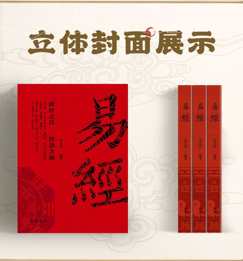 周易六十四卦卡牌入门套装新手周易入门易学经牌一卦一卡牌快速学 detail 5