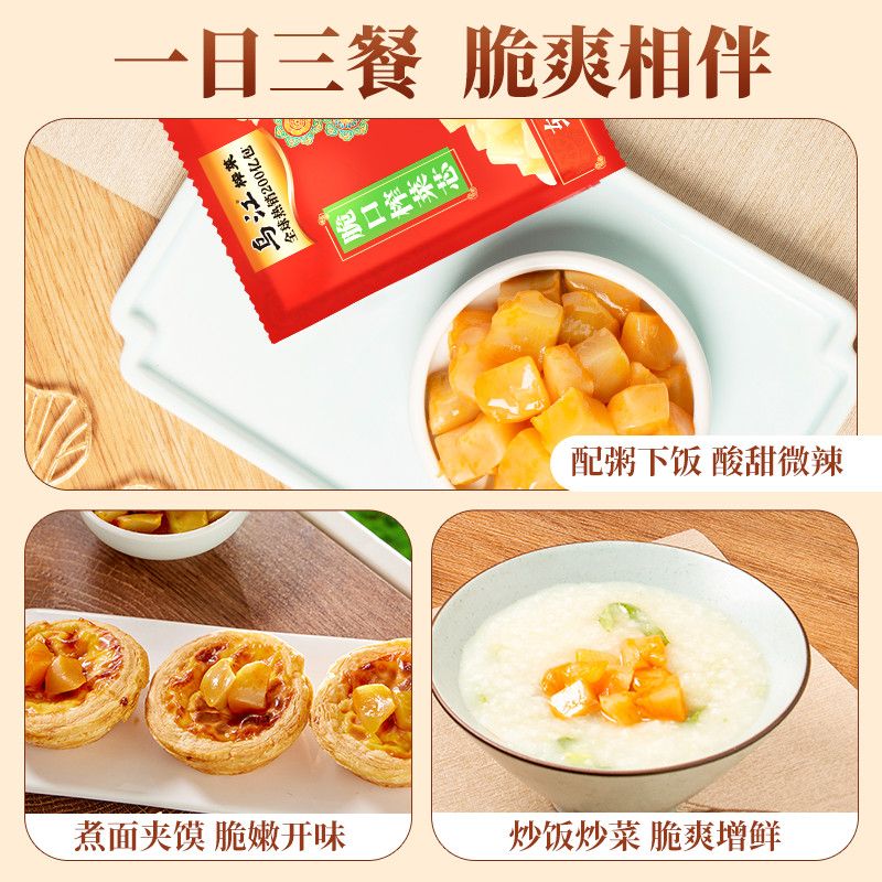 乌江榨菜22g脆口榨菜芯多规格不辣小包装佐餐轻盐下饭菜 图片 6