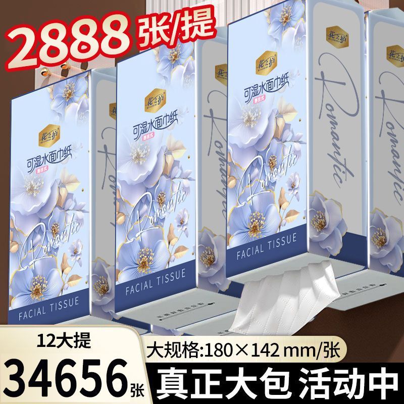 2888超大包悬挂抽纸卫生纸整箱批发家庭宿舍餐巾纸面巾纸品原纸 图片 10