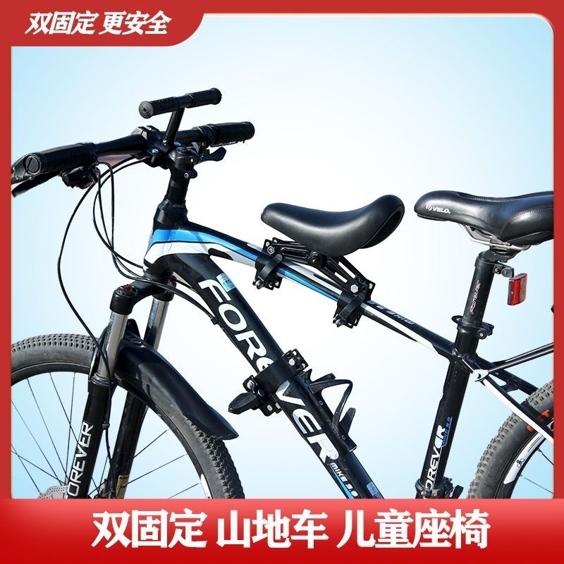 山地车儿童座椅前置安全快拆变速单车自行车小孩宝宝坐椅固定扶手