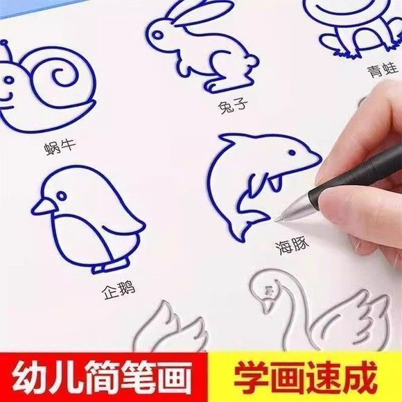 学前班凹槽绘画本儿童控笔训练学画画启蒙练字帖幼儿园简笔描红本
