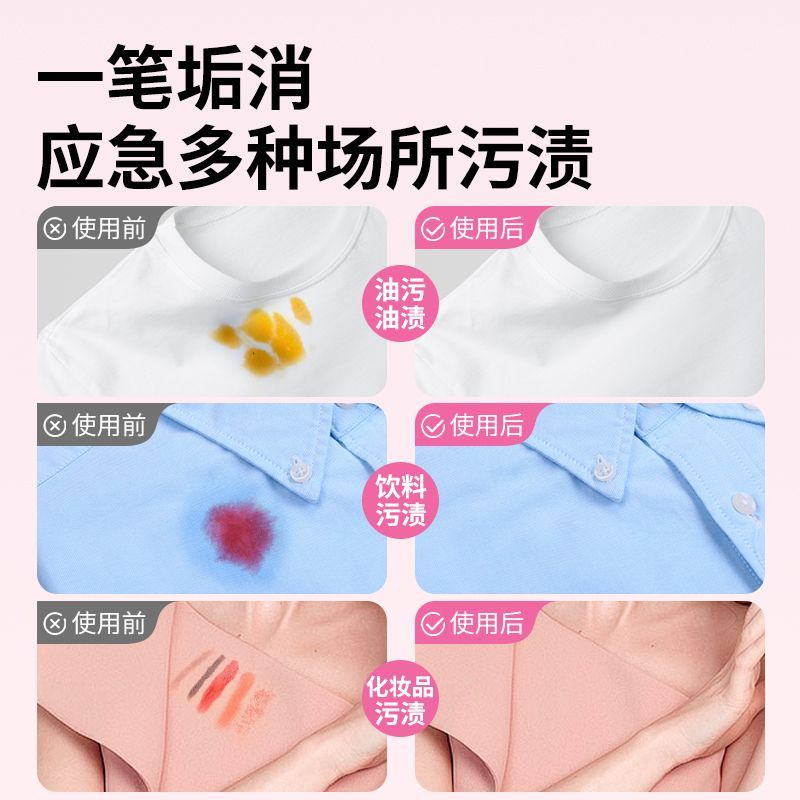 皇宇衣物去渍笔免洗便携式学生去油渍笔应急急救去渍神器一擦灵 图片 9