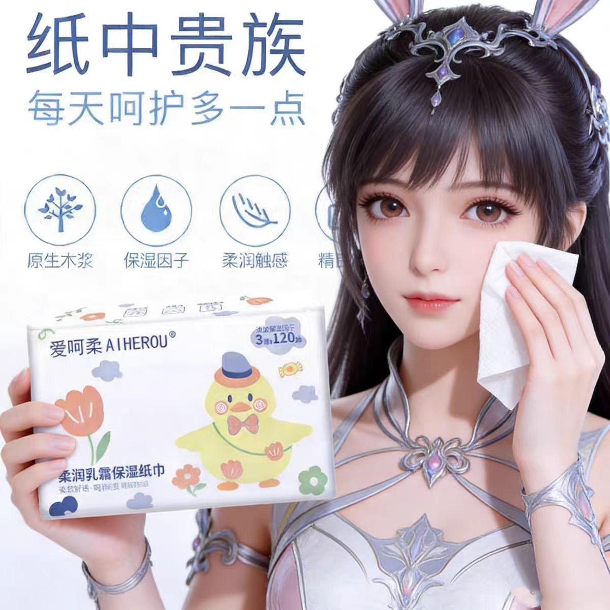 爱呵柔乳霜纸柔巾120抽*3包 8.8元 - 线报酷