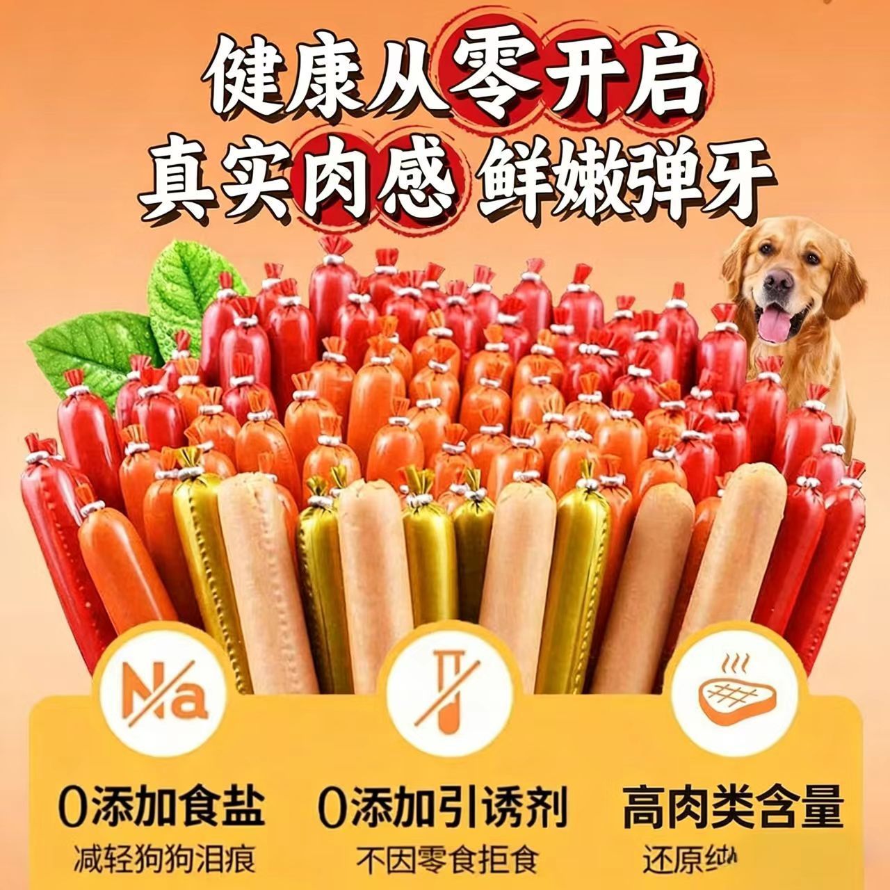 猫猫零食火腿肠零食幼犬成犬流浪猫零食速食补钙便宜必备品通用