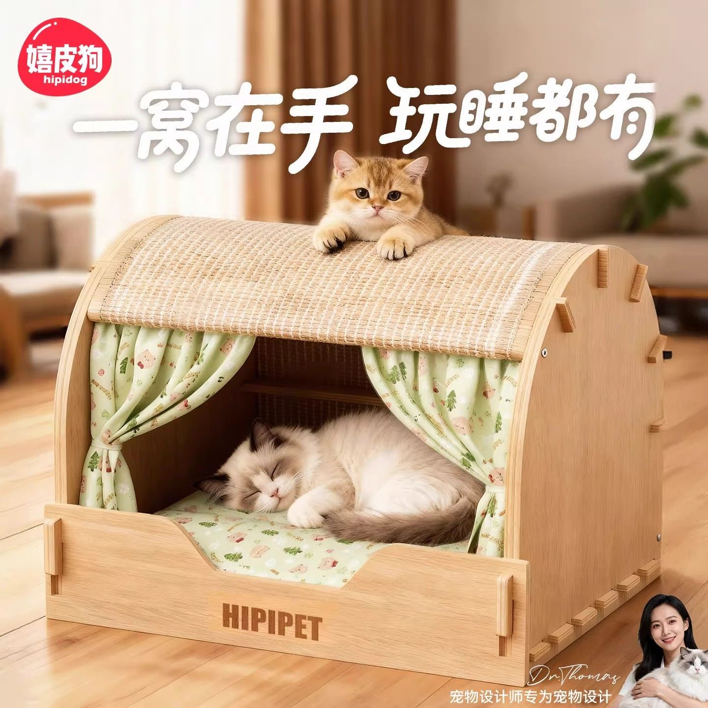 嬉皮狗猫抓板猫窝一体剑麻耐磨不掉屑四季通用超大号磨爪猫咪玩具