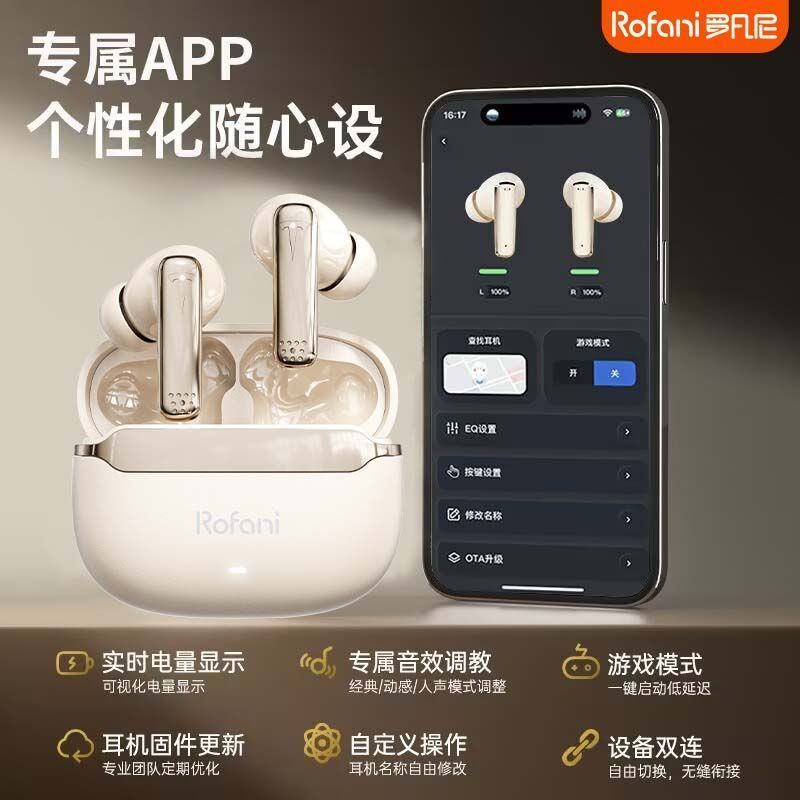 罗凡尼AC13蓝牙耳机无线原声APP长续航高音质入耳式游戏运动降噪