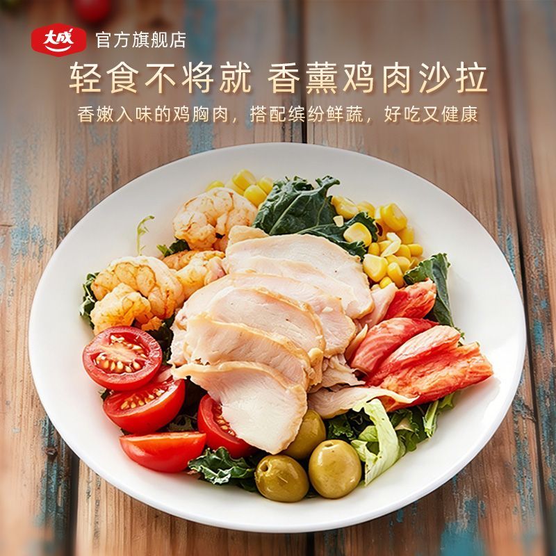 大成烟熏鸡胸肉片1000G冷冻半成品香薰风味烘焙商用非代餐三明治 图片 4