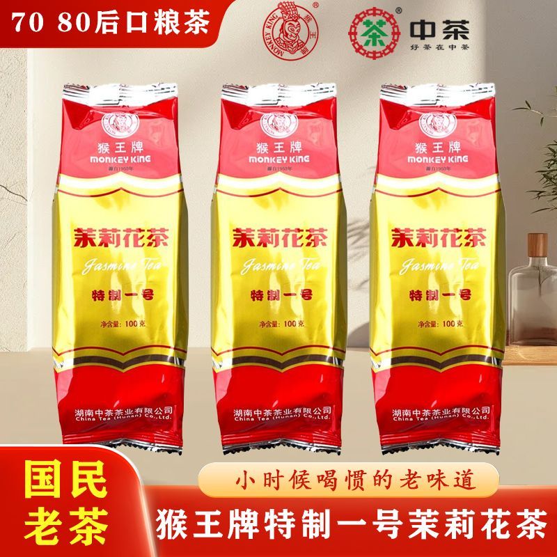 中茶 茉莉花茶三角茶包 100包 办公茶