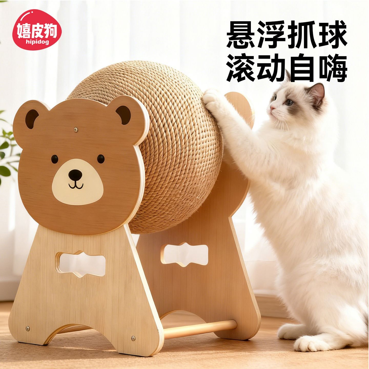 猫抓板耐磨不掉屑剑麻猫爪柱一体立式小熊爬架玩具磨爪神器猫爬架