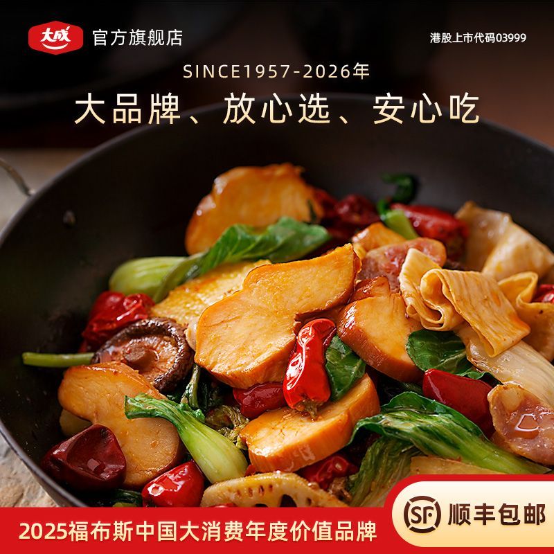 大成烟熏鸡胸肉片1000G冷冻半成品香薰风味烘焙商用非代餐三明治 图片 2