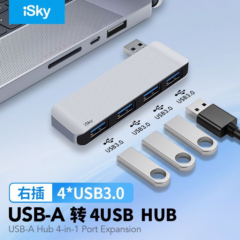 iSky 扩展坞 USB 直插贴合式 HDMI 高清转换分线器