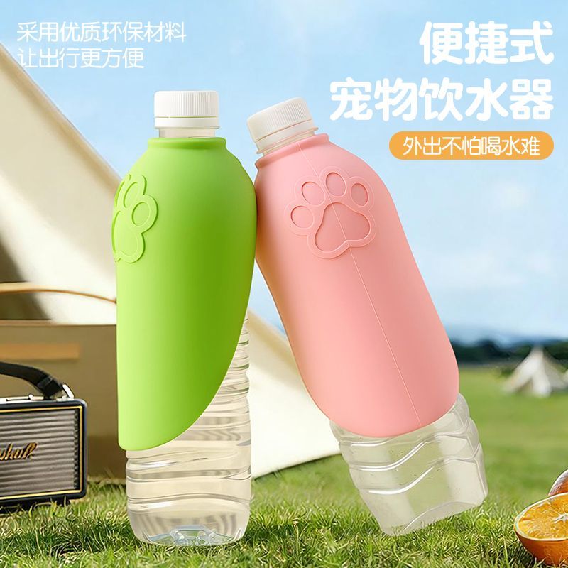 折叠喝水神器随行杯便携式饮水器宠物狗喂水器可换瓶遛狗户外喝水