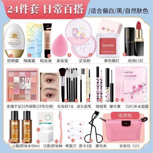 新手彩妆全套套装组合正品化妆品学生初学者品牌美妆全套眼影淡妆