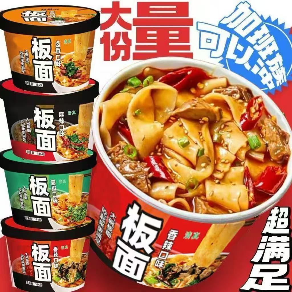 双面饼200g大桶板面安徽香辣泡面牛肉面宽面夜宵非油炸方便面批发