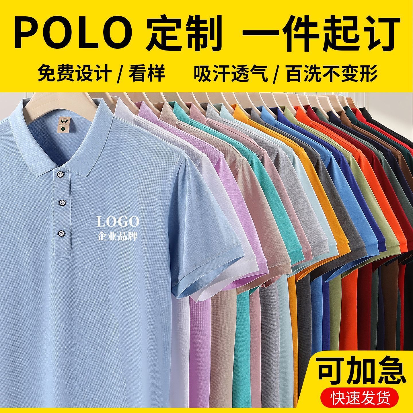 工作服定制印字LogoT恤工衣订做速干广告文化衫翻领短袖餐饮汽修
