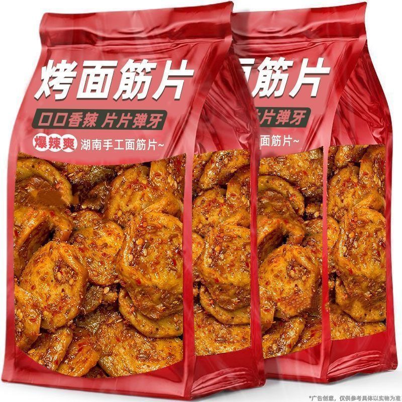 麻辣烤面筋圈即食手工香辣条烧烤面筋片怀旧网红小吃零食即食虾