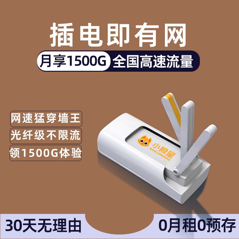 无线移动wifi随身携带路由器家用工地办公宿舍车载网通上网神器