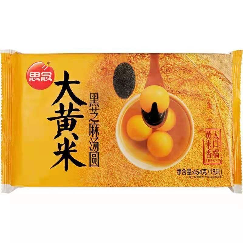 食得·安享