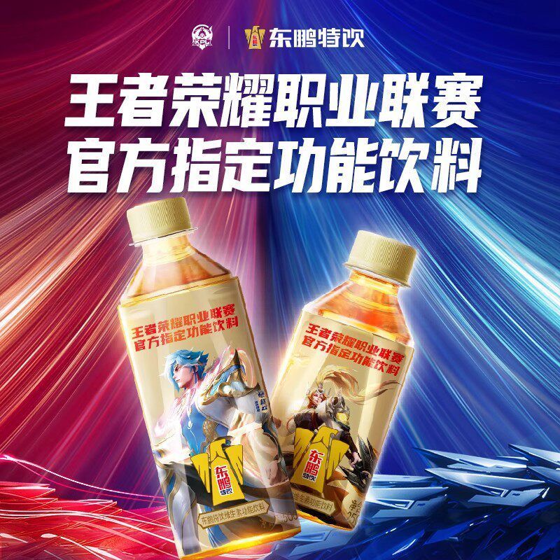 东鹏特饮王者荣耀联名款500ml*24瓶维生素功能抗疲劳饮料整箱 图片 7