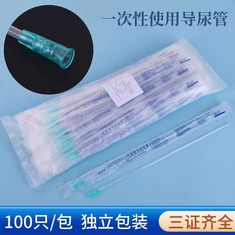 100支医用无菌一次性使用无球囊导尿管成人老人PVC引流导尿管男女