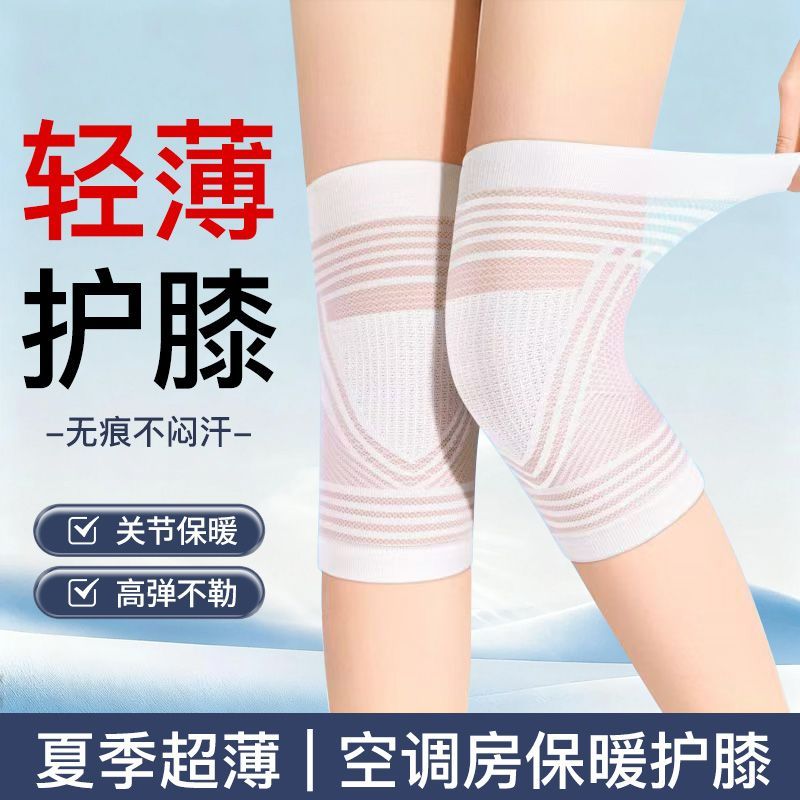 蚕丝超薄护膝夏季薄款防下滑男女士关节保暖发热老寒腿护套空调房 图片 9