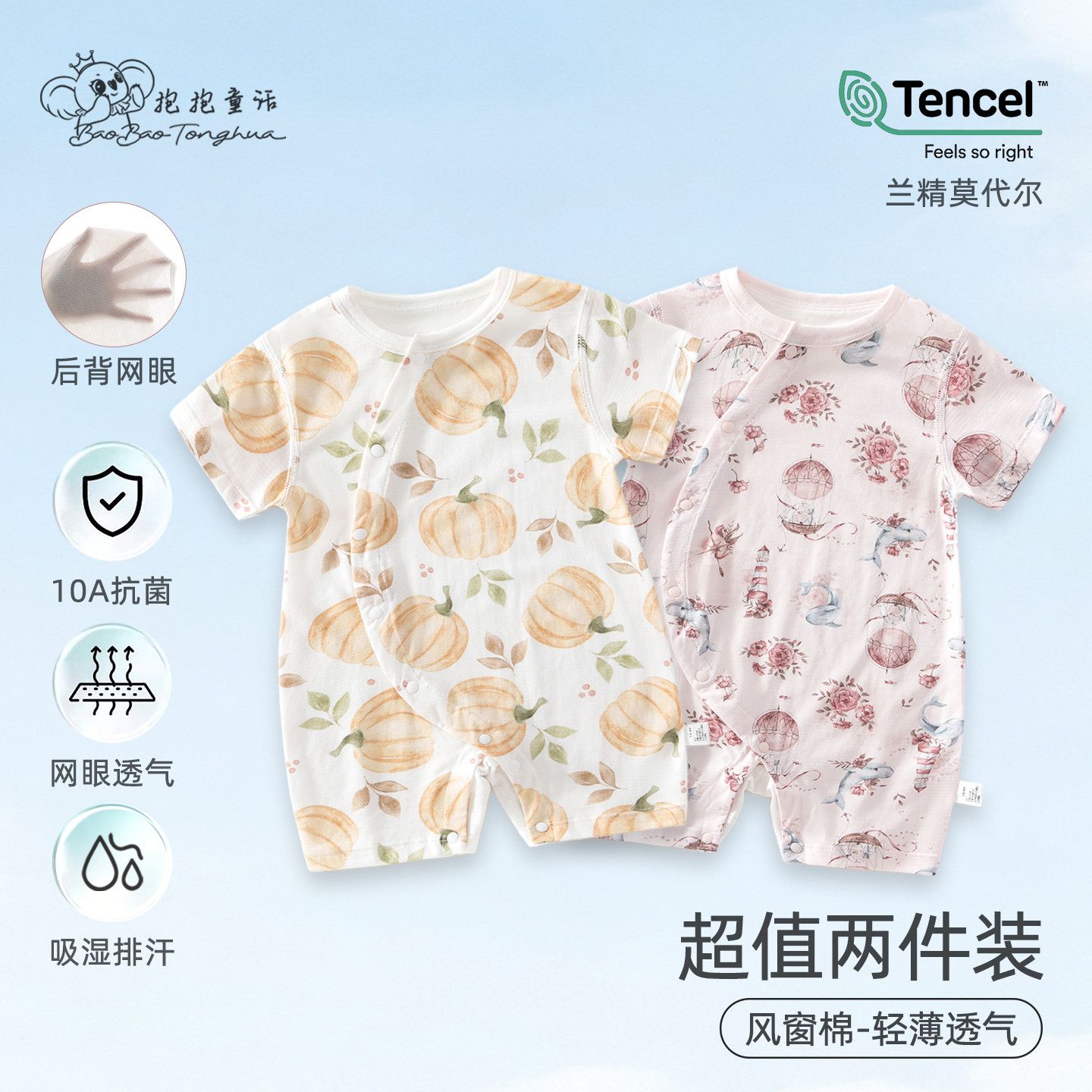 婴儿衣服夏季薄款宝宝连体衣短袖透气哈衣纯棉空调服新生儿睡衣