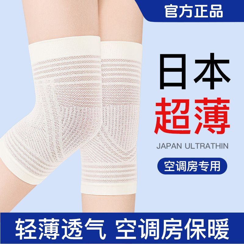 蚕丝超薄护膝夏季薄款防下滑男女士关节保暖发热老寒腿护套空调房 图片 10