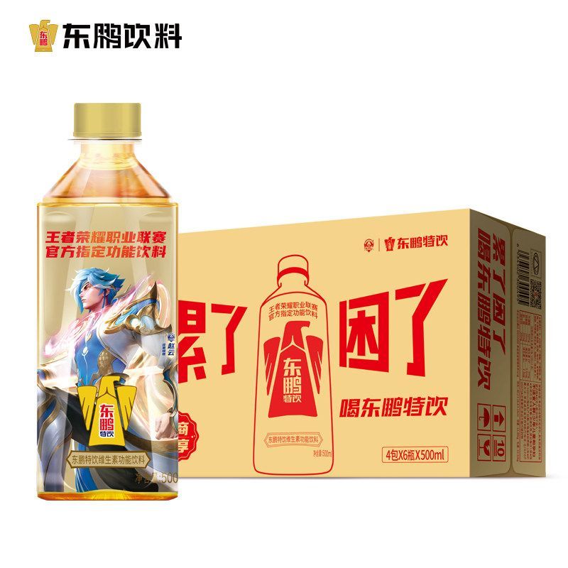 东鹏特饮王者荣耀联名款500ml24瓶维生素功能抗疲劳饮料整箱