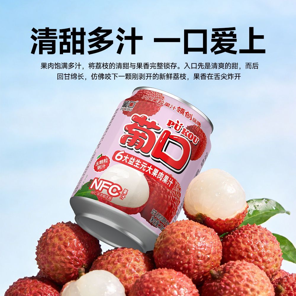葡口大果肉果汁饮料品嚼着喝的果粒0脂肪真果肉多口味238ml*10罐 图片 8