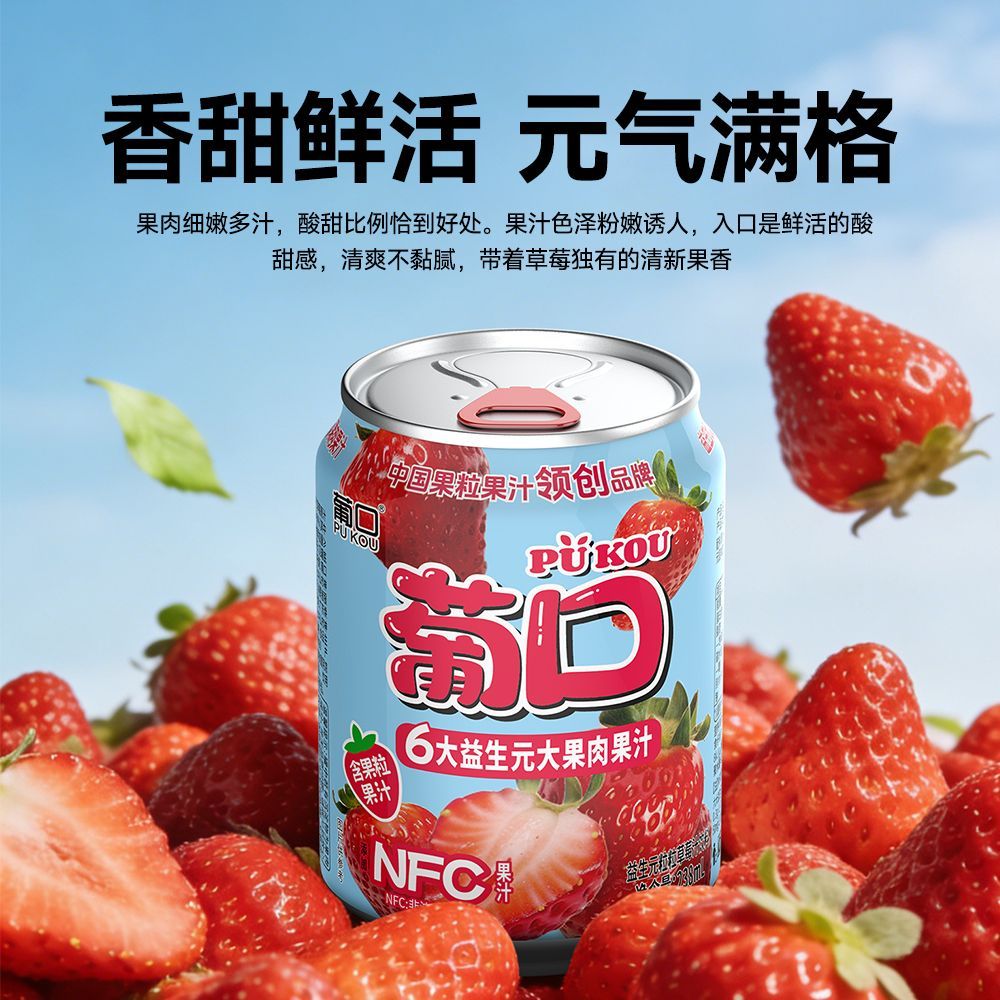 葡口大果肉果汁饮料品嚼着喝的果粒0脂肪真果肉多口味238ml*10罐 图片 9