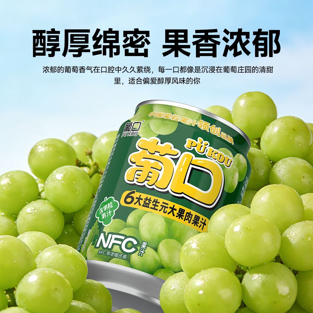 葡口大果肉果汁饮料品嚼着喝的果粒0脂肪真果肉多口味238ml*10罐 图片 7