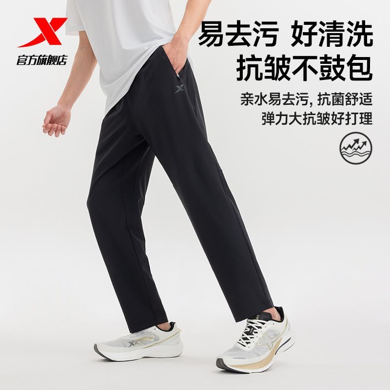 【特步】运动裤男款夏季梭织长裤修身锥形通勤裤简约百搭日常休闲裤