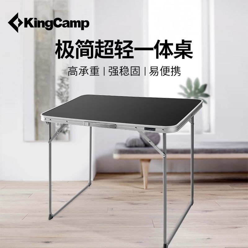 【KingCamp】户外桌子折叠桌便携可折叠桌子轻便野餐桌摆摊桌学习办公